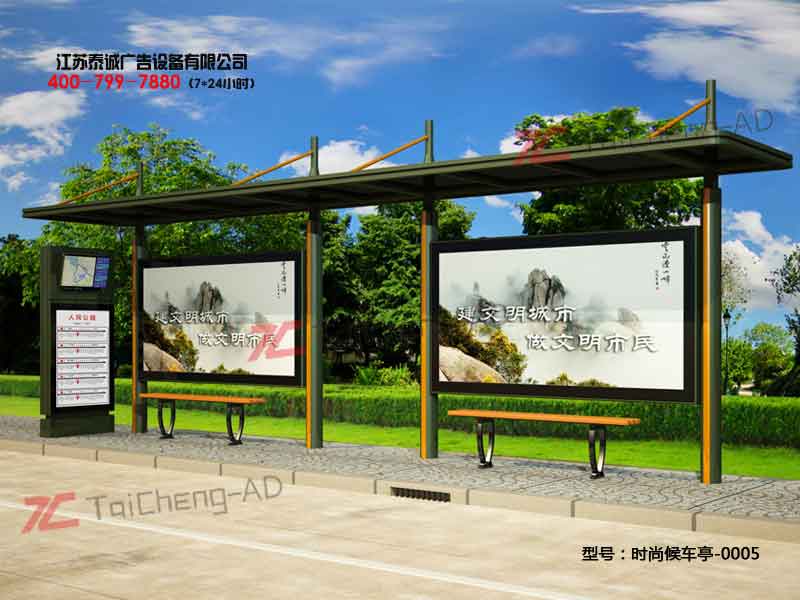 时尚候车亭