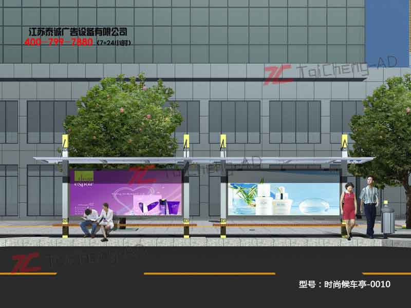 时尚候车亭