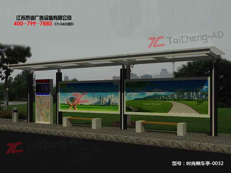 时尚候车亭