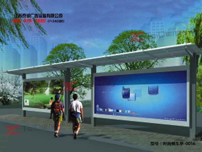 时尚候车亭
