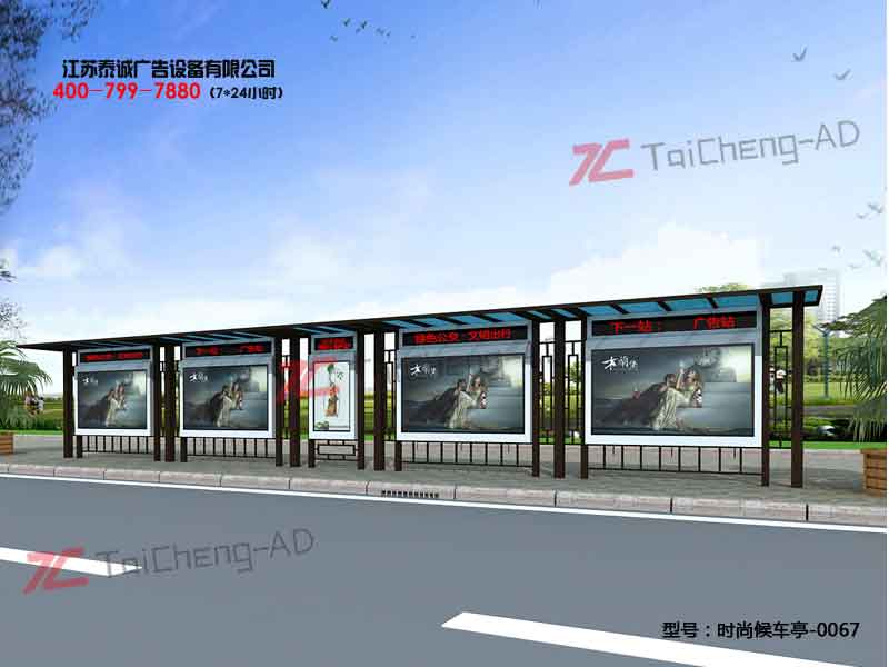 时尚候车亭
