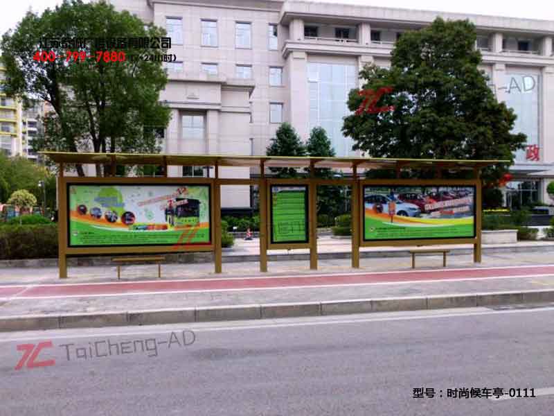 时尚候车亭