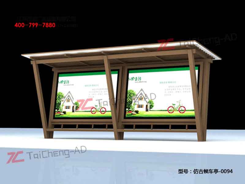 仿古候车亭