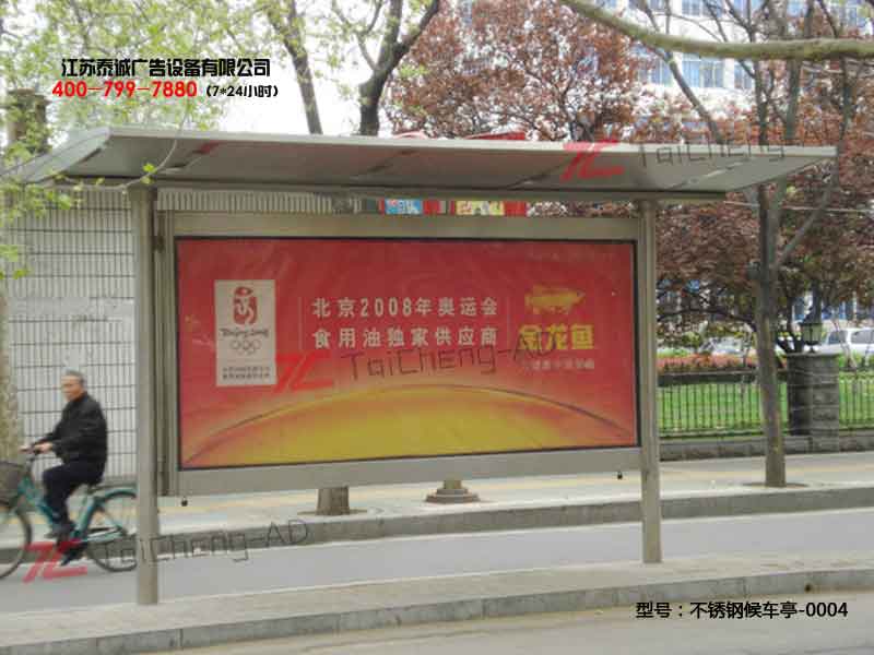 不锈钢候车亭