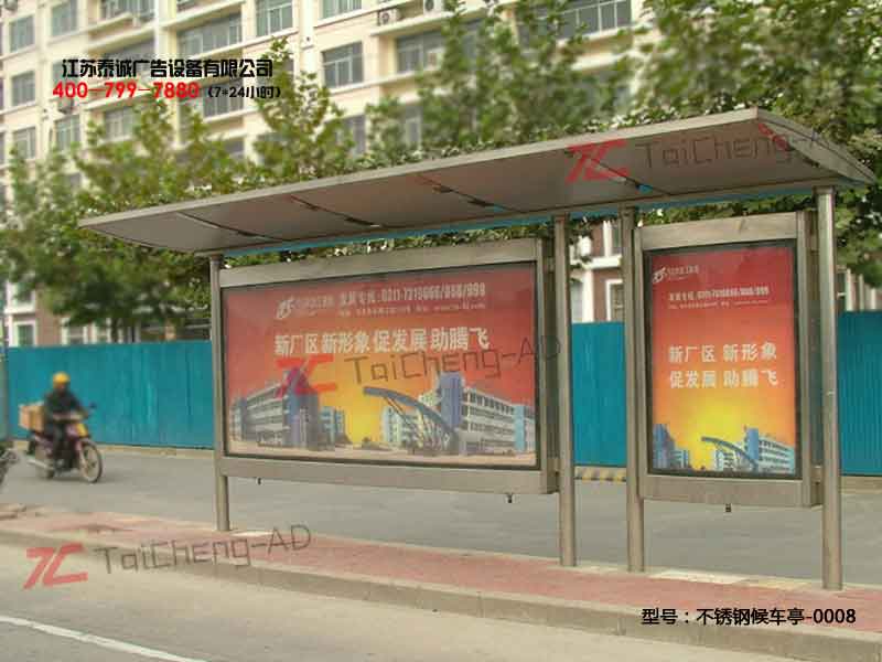 不锈钢候车亭