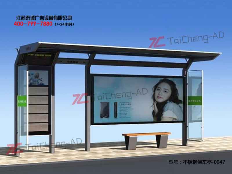 不锈钢候车亭