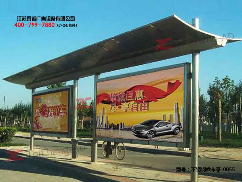 不锈钢候车亭
