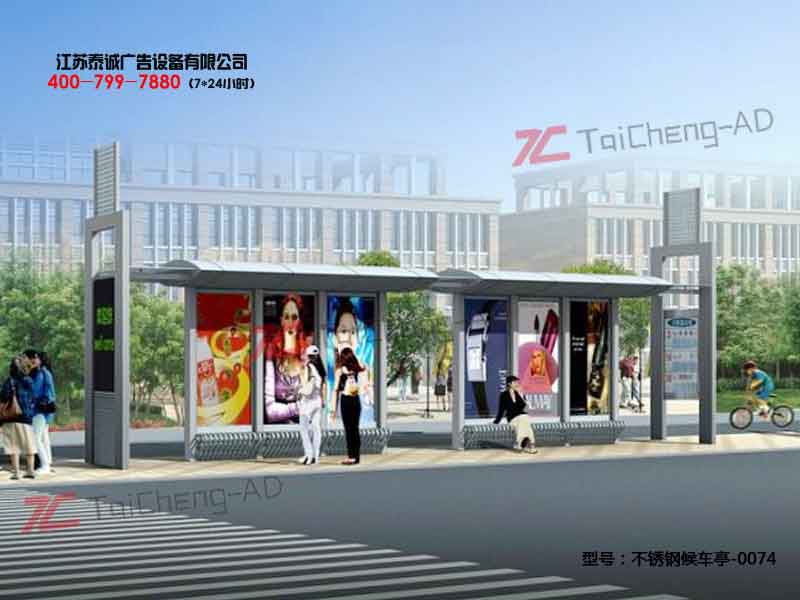 不锈钢候车亭