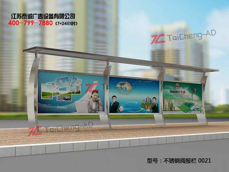 不锈钢宣传栏