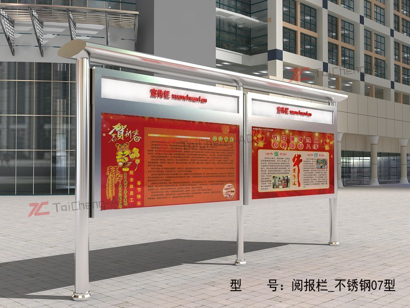不锈钢宣传栏