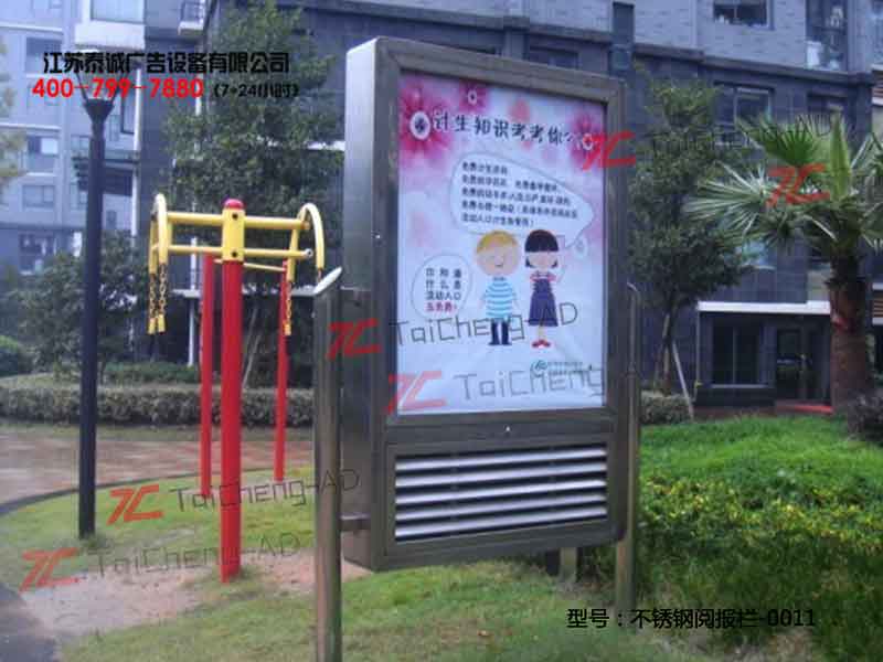 不锈钢宣传栏