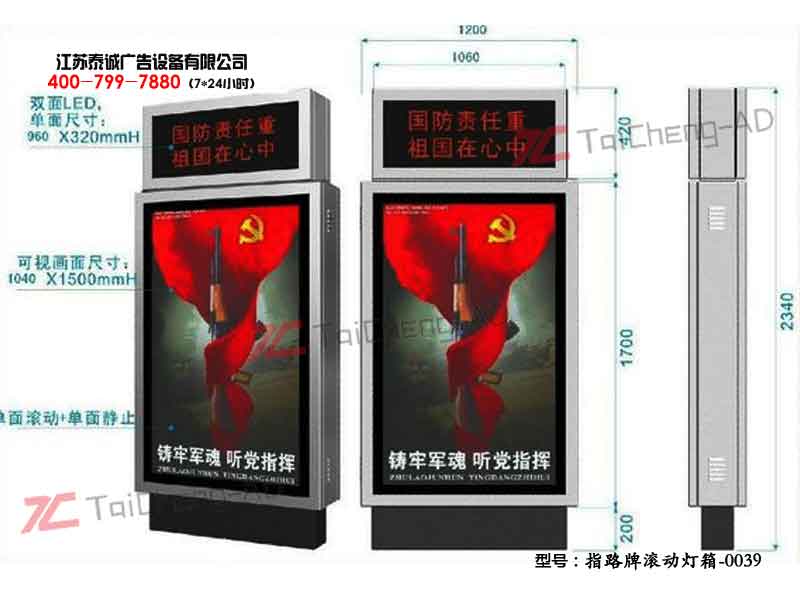 指路牌灯箱