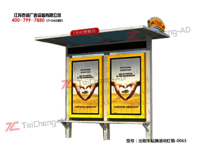 指路牌灯箱