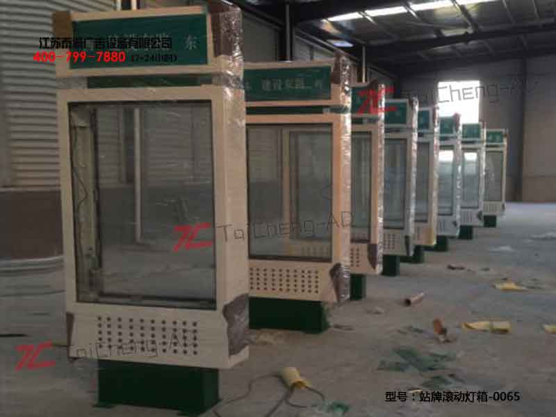 指路牌灯箱