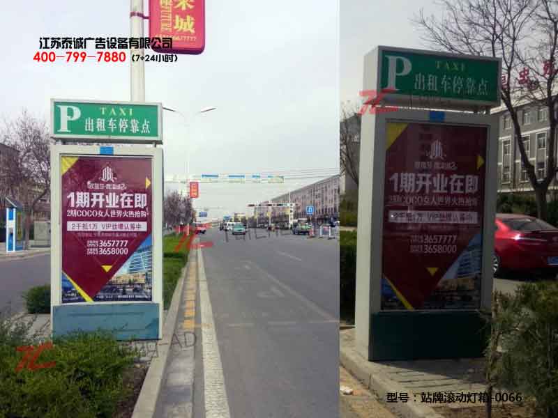 指路牌灯箱