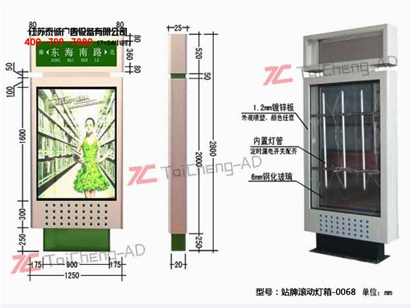 指路牌灯箱