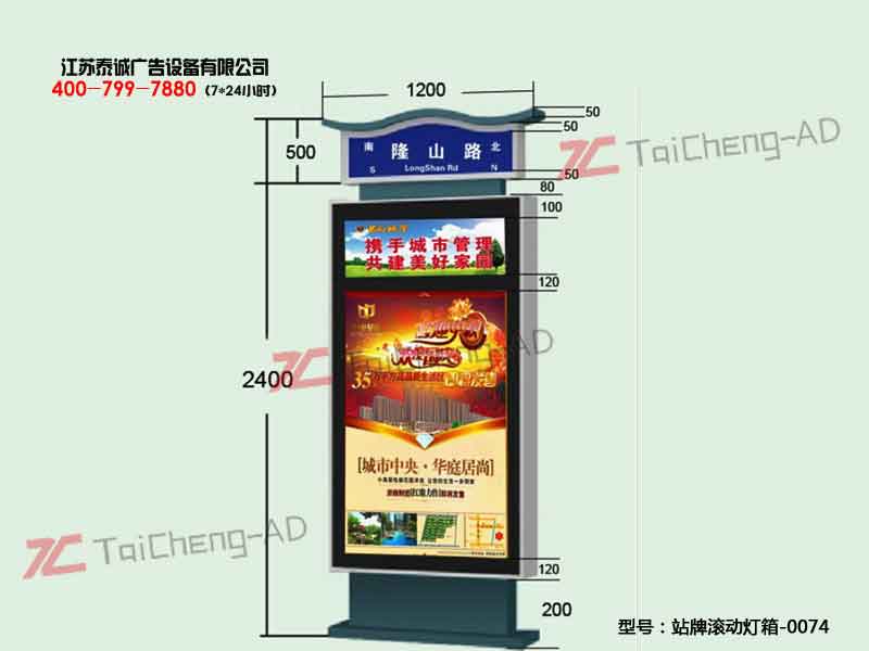 指路牌灯箱