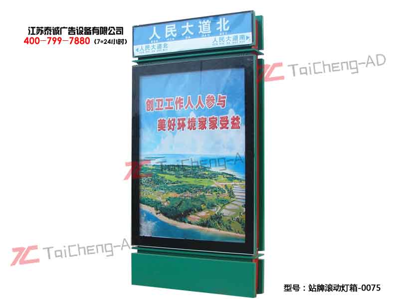 指路牌灯箱