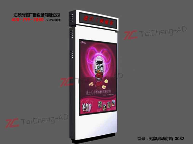 指路牌灯箱