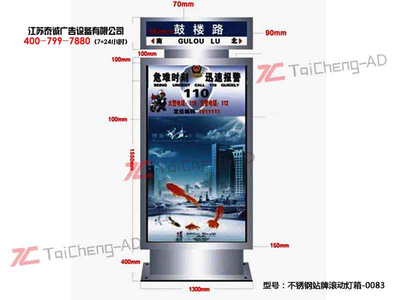 指路牌灯箱