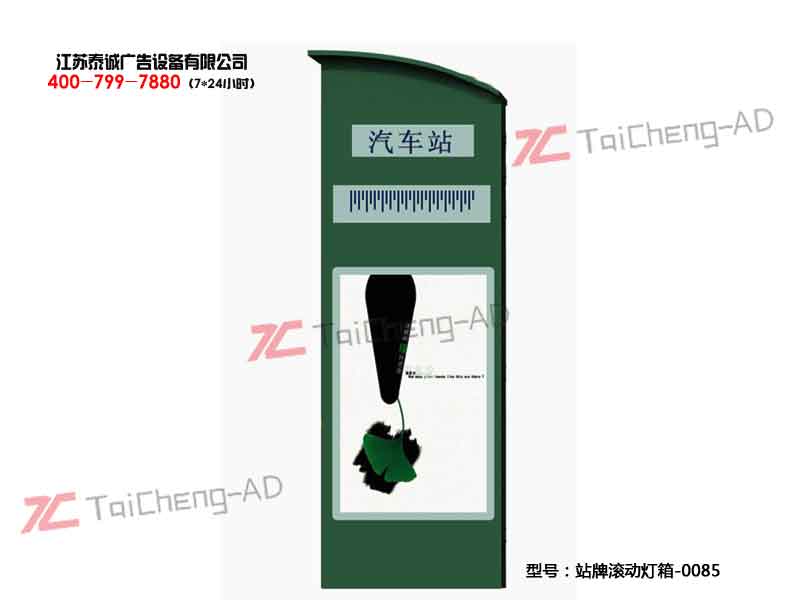 指路牌灯箱