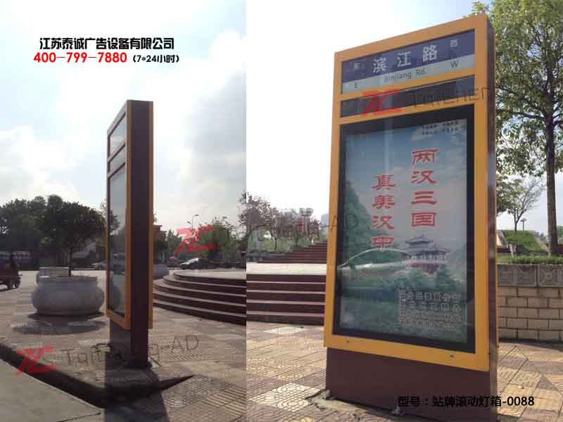 指路牌灯箱
