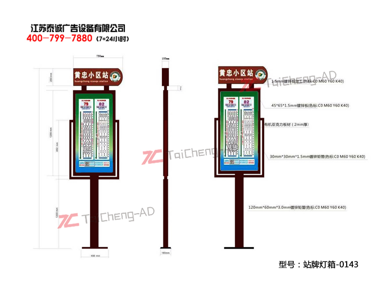 指路牌灯箱