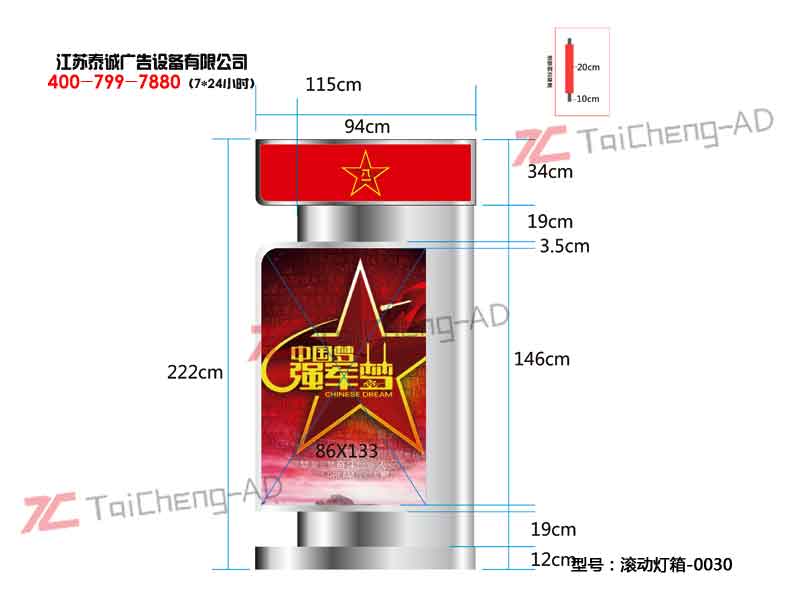 滚动灯箱