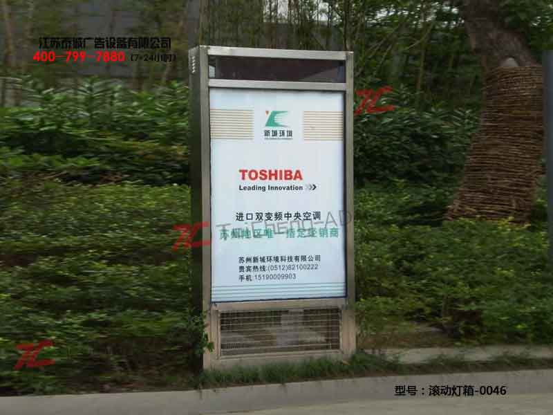 滚动灯箱