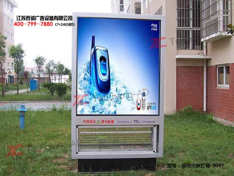 滚动灯箱