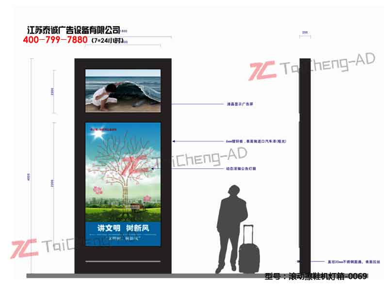 滚动灯箱