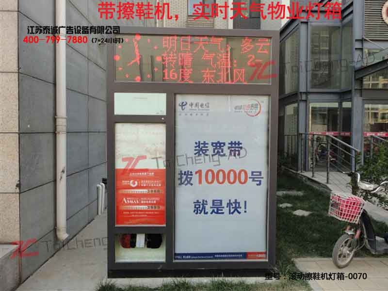 滚动灯箱