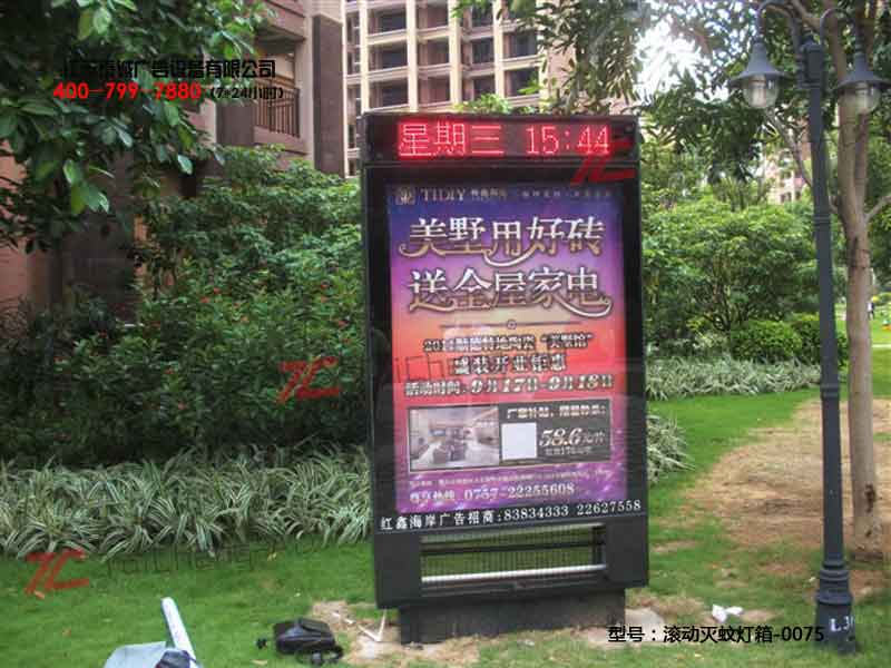 滚动灯箱