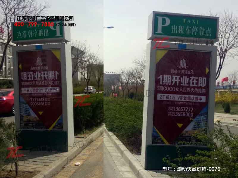 滚动灯箱