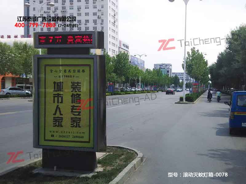 滚动灯箱