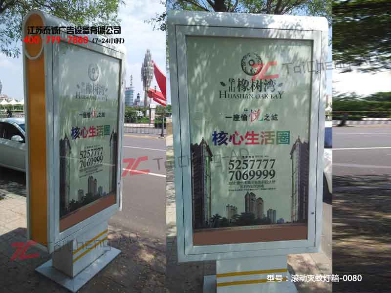 滚动灯箱