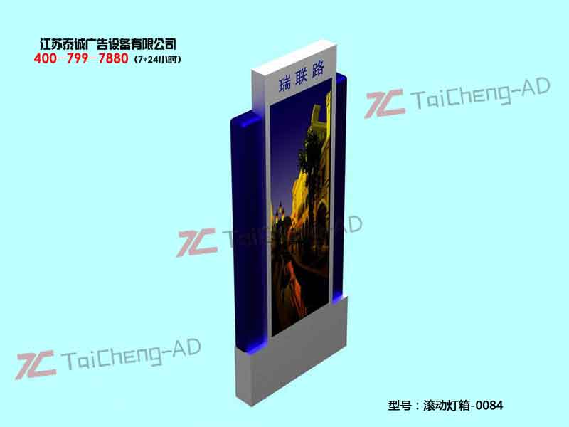 滚动灯箱