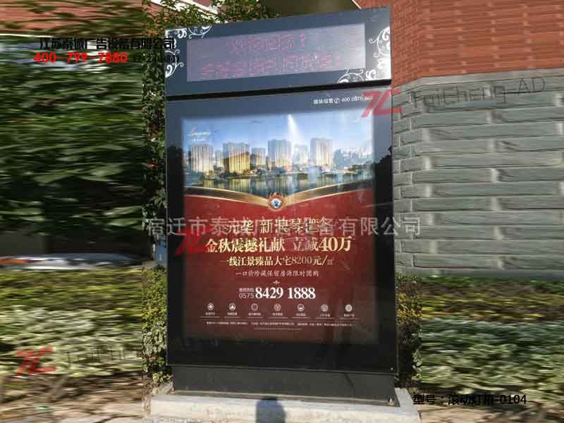 滚动灯箱