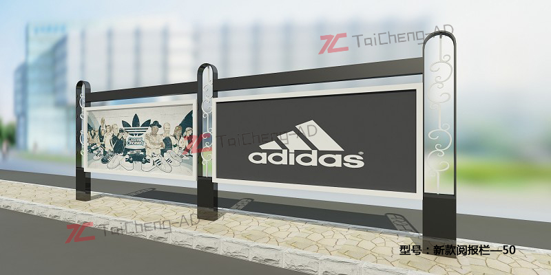新款阅报栏 