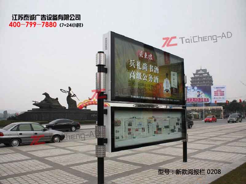 新款阅报栏 