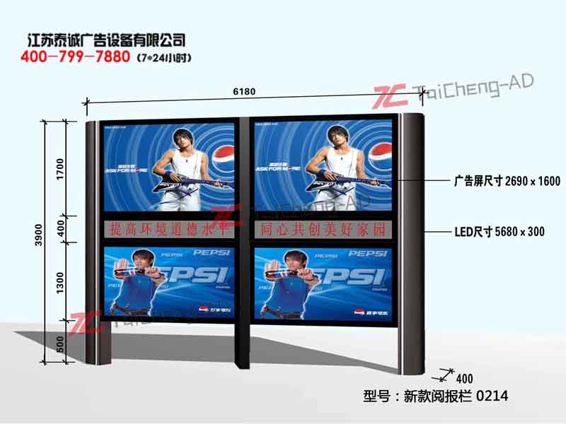 新款阅报栏 