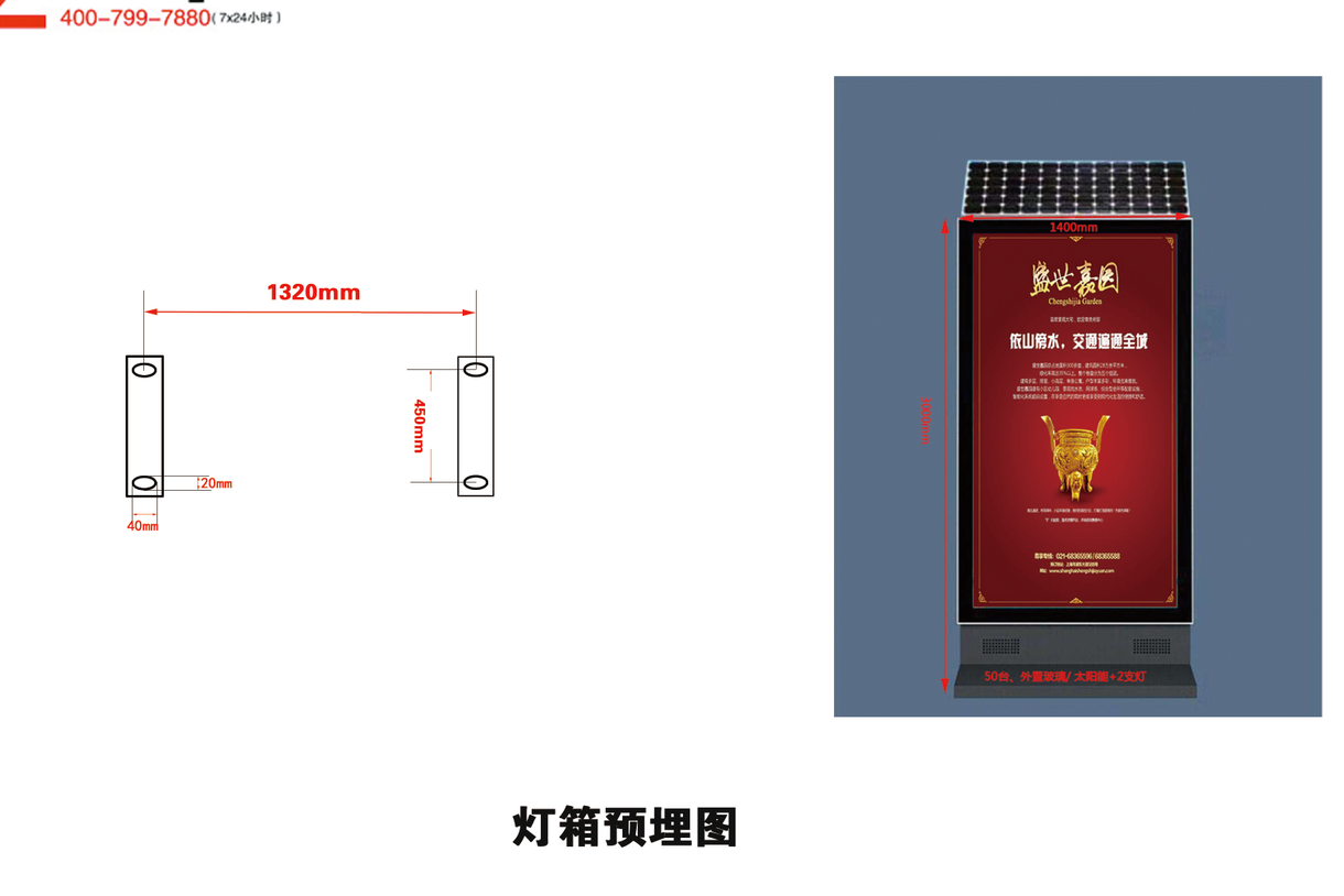 湖南岳阳第二批太阳能灯箱发货