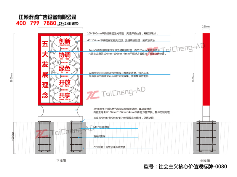 社会主义核心价值观