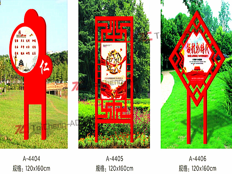 价值观宣传栏