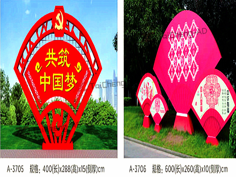 价值观宣传栏